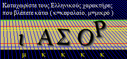 Κωδικός ασφαλείας