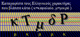 Κωδικός ασφαλείας