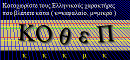 Κωδικός ασφαλείας