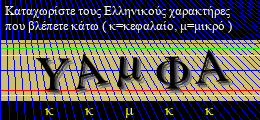 Κωδικός ασφαλείας