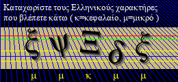 Κωδικός ασφαλείας