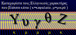 Κωδικός ασφαλείας