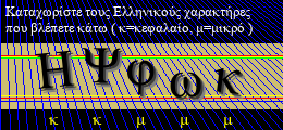 Κωδικός ασφαλείας