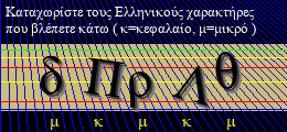 Κωδικός ασφαλείας
