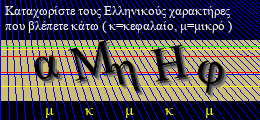 Κωδικός ασφαλείας