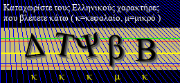 Κωδικός ασφαλείας