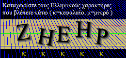Κωδικός ασφαλείας