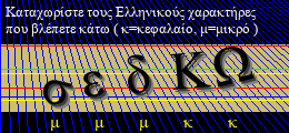 Κωδικός ασφαλείας