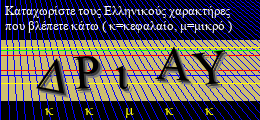 Κωδικός ασφαλείας