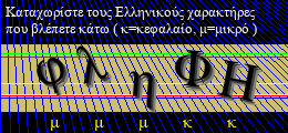 Κωδικός ασφαλείας