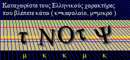 Κωδικός ασφαλείας