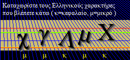 Κωδικός ασφαλείας