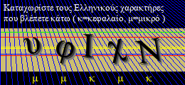 Κωδικός ασφαλείας