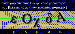 Κωδικός ασφαλείας