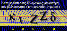 Κωδικός ασφαλείας