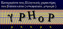 Κωδικός ασφαλείας