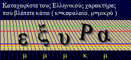 Κωδικός ασφαλείας