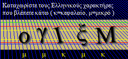 Κωδικός ασφαλείας