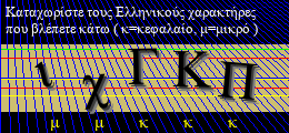 Κωδικός ασφαλείας