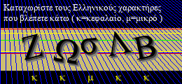 Κωδικός ασφαλείας