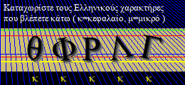 Κωδικός ασφαλείας