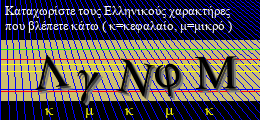 Κωδικός ασφαλείας