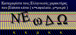 Κωδικός ασφαλείας