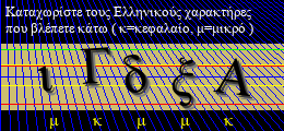 Κωδικός ασφαλείας