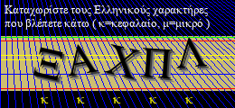 Κωδικός ασφαλείας