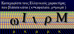 Κωδικός ασφαλείας