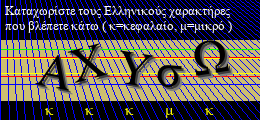 Κωδικός ασφαλείας