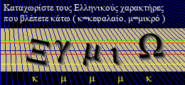 Κωδικός ασφαλείας