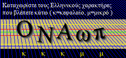 Κωδικός ασφαλείας
