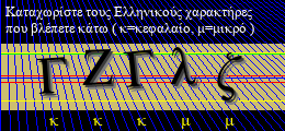 Κωδικός ασφαλείας