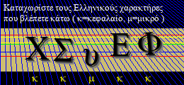 Κωδικός ασφαλείας
