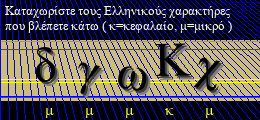 Κωδικός ασφαλείας