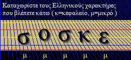 Κωδικός ασφαλείας