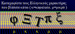 Κωδικός ασφαλείας