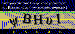 Κωδικός ασφαλείας