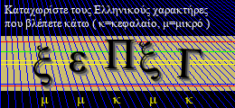 Κωδικός ασφαλείας