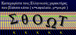 Κωδικός ασφαλείας