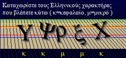 Κωδικός ασφαλείας