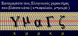 Κωδικός ασφαλείας