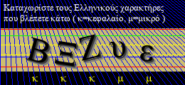 Κωδικός ασφαλείας
