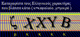 Κωδικός ασφαλείας
