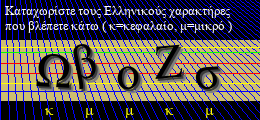 Κωδικός ασφαλείας