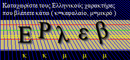 Κωδικός ασφαλείας