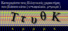 Κωδικός ασφαλείας
