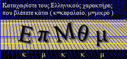 Κωδικός ασφαλείας