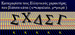 Κωδικός ασφαλείας